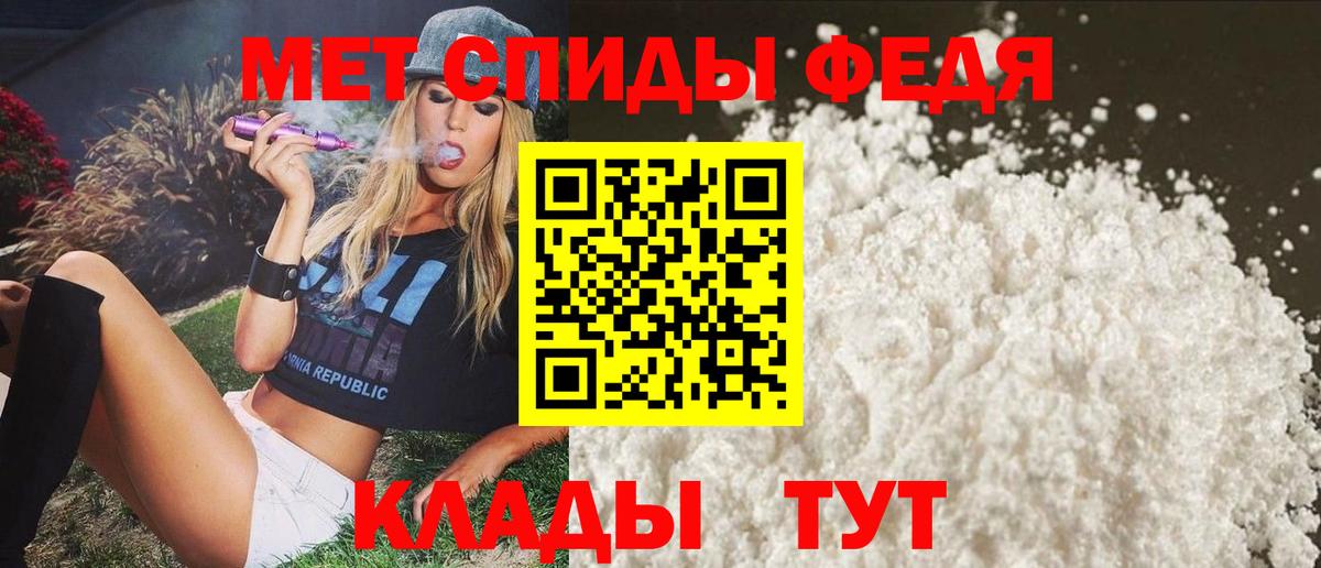 Иваново  Amphetamine Premium  Вход с VPN 
