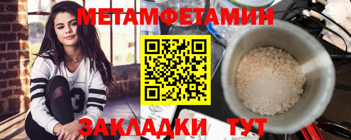 Амфетамин Premium Иваново