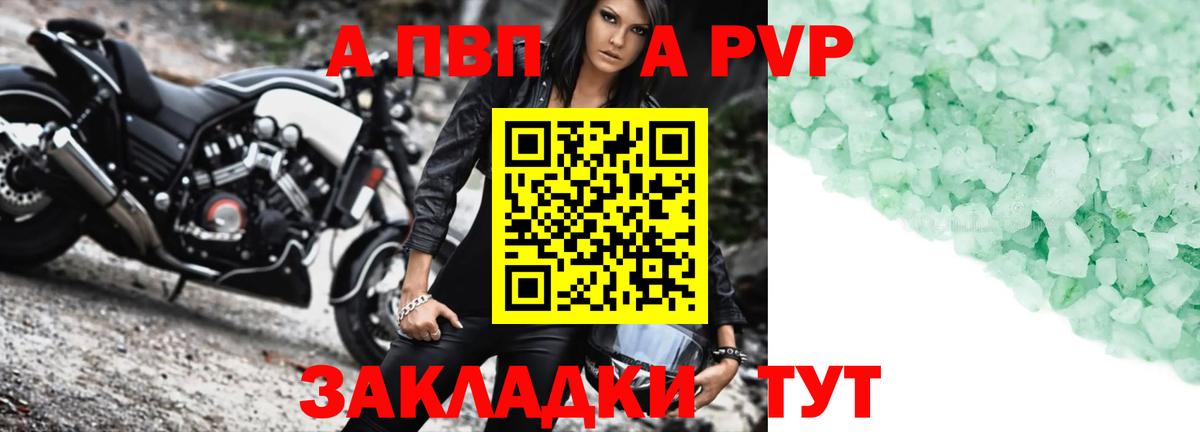 APVP крисы CK Иваново