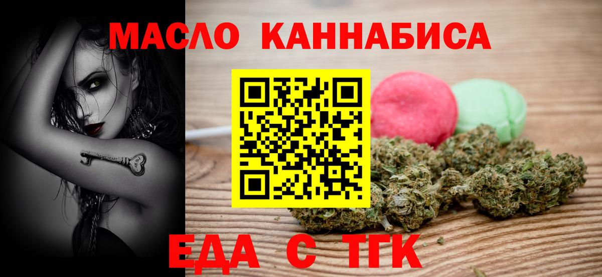 Cannafood марихуана  Вход с VPN  Иваново 