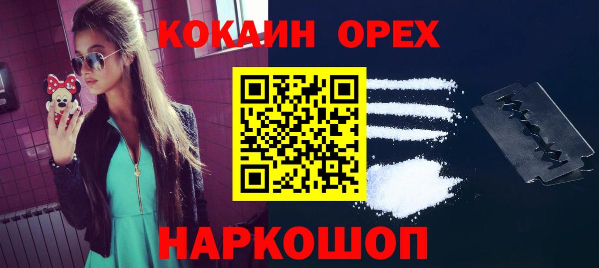 КОКАИН Колумбийский Иваново