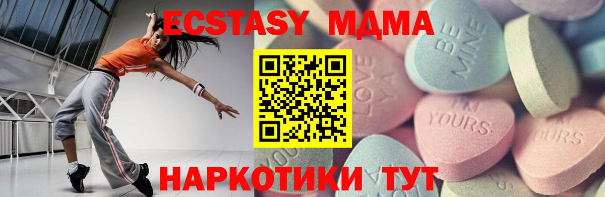 Иваново  ЭКСТАЗИ mix  ЭКСТАЗИ  Вход с VPN 