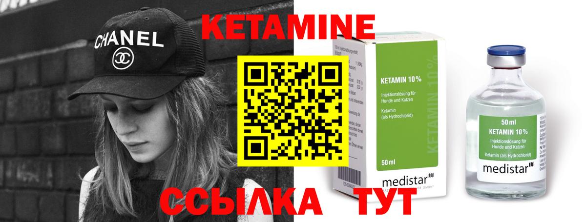Кетамин VHQ  Вход с VPN  КЕТАМИН VHQ  Иваново 