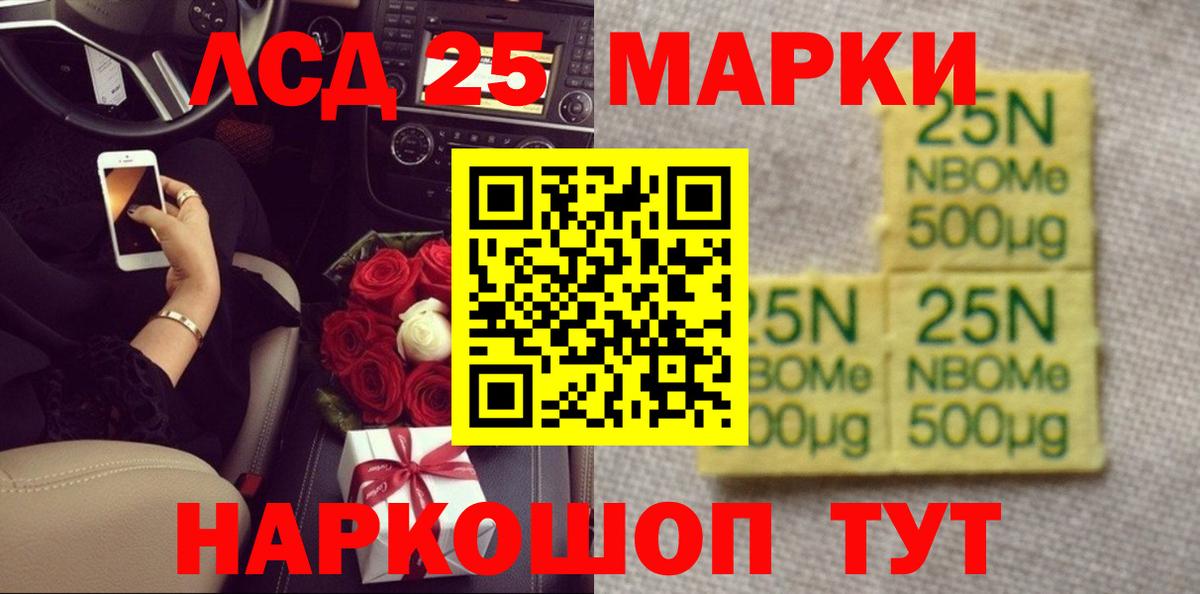 Иваново  LSD-25 экстази ecstasy  Вход с VPN 