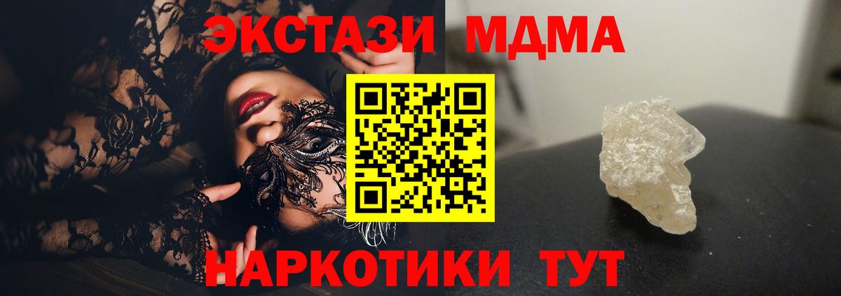 МДМА молли  MDMA Molly  Иваново  Вход с VPN 