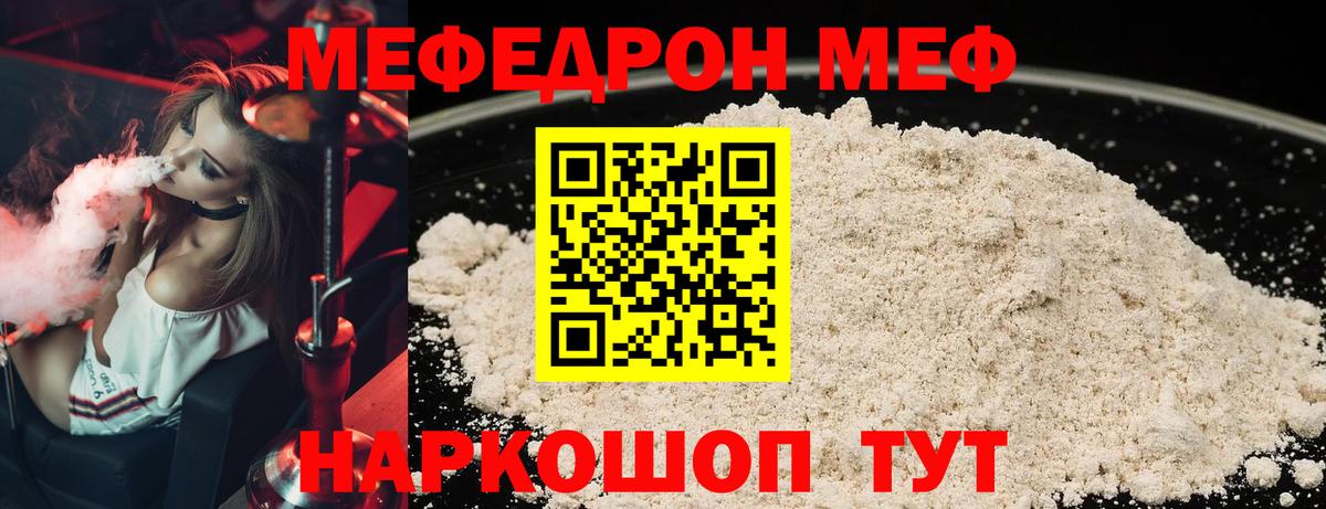 Меф  Вход с VPN  Иваново  blacksprut вход  Меф мяу мяу  Меф мяу мяу 
