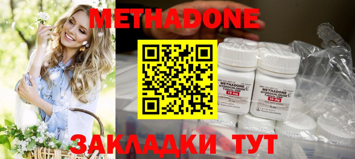 Метадон мёд Иваново