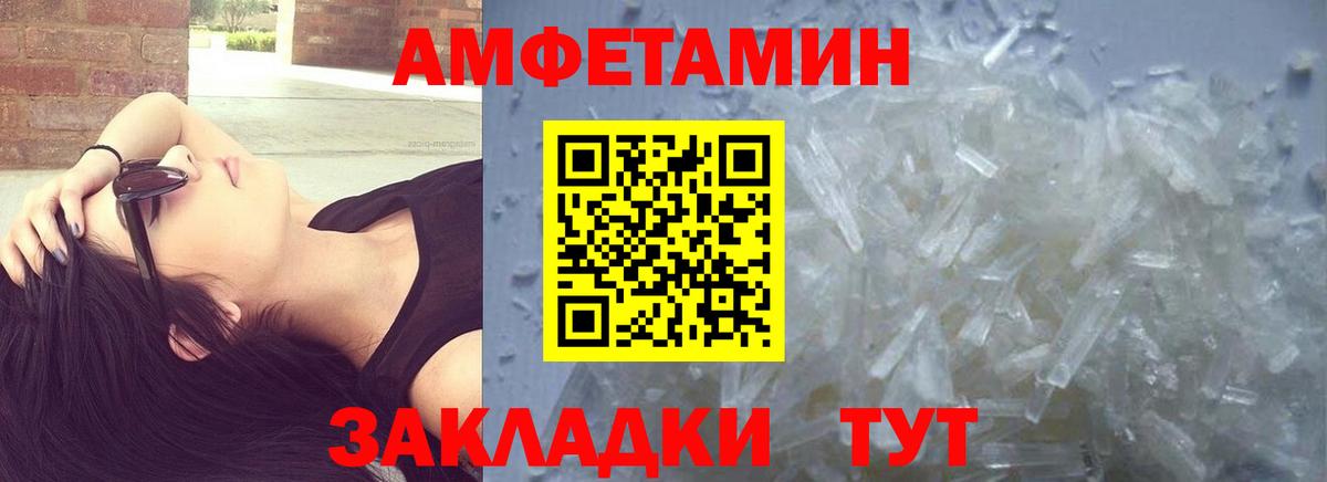 МЕТАМФЕТАМИН винт  Вход с VPN  Иваново 