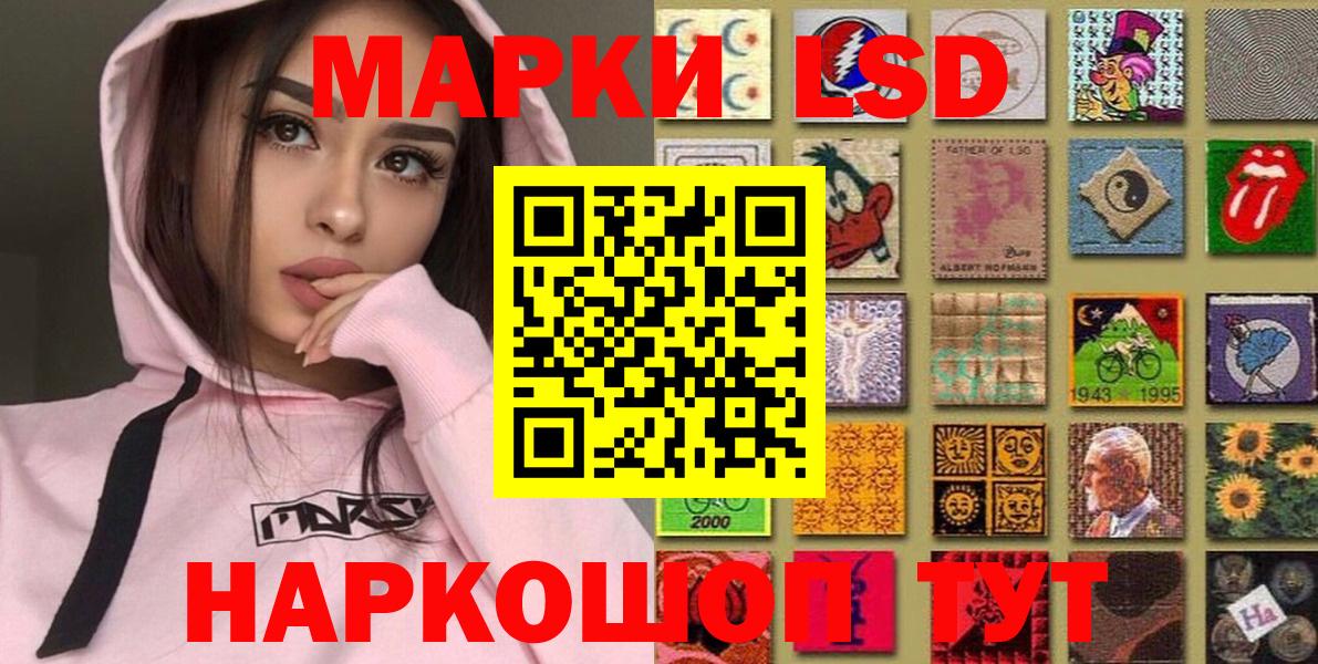 Иваново  Марки NBOMe 1500мкг  Вход с VPN 