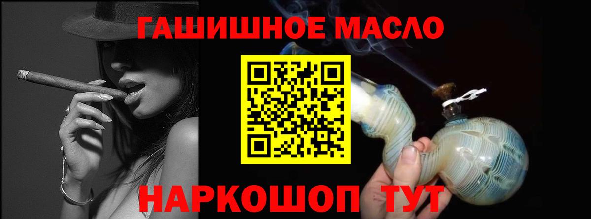 Дистиллят ТГК гашишное масло  Дистиллят ТГК гашишное масло  Иваново  Вход с VPN 