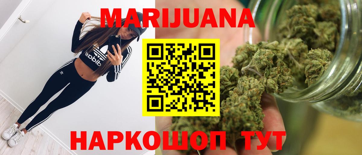 Бошки марихуана планчик Иваново