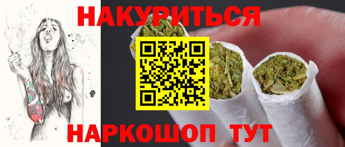 Марихуана сатива  Каннабис White Widow  МАРИХУАНА Amnesia  Иваново  Вход с VPN 